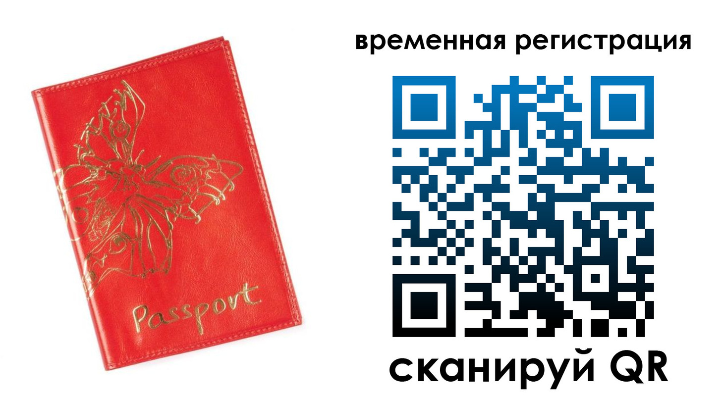 прописка поиск в Канаше